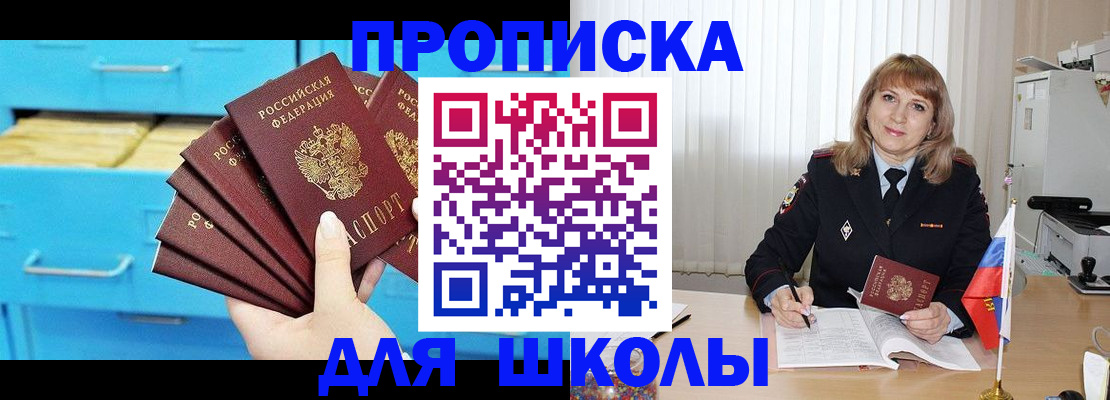 временная прописка в Югорске